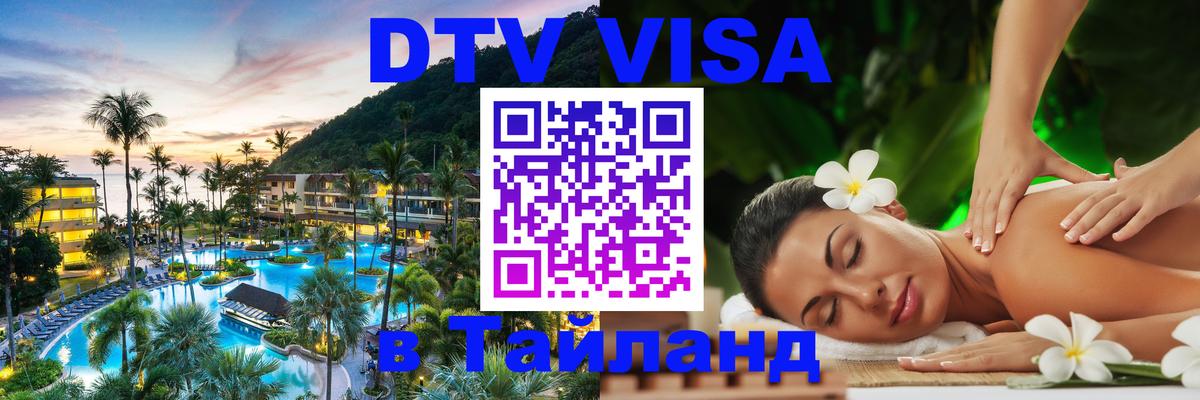 Сколько стоит DTV виза — актуальные цены, оформление даже без документов - 